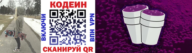 где купить наркоту  Сорск  Кодеиновый сироп Lean Purple Drank 