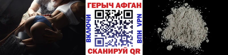 ГЕРОИН VHQ где продают Сорск