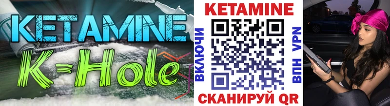 КЕТАМИН ketamine  Сорск 